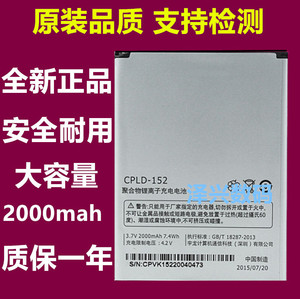 酷派5263S电池 酷派5263电池 5263CS 5360 CPLD-152原装手机电池