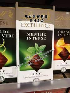 瑞士莲LINDT Excellence特醇薄荷味黑巧克力排100克