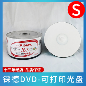 铼德RIDATA可打印光盘 DVD-R 16X空白刻录盘 4.7GB大容量光碟50片