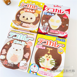 现货 日本制奥特曼kitty轻松熊儿童DIY饭团便当模具盖浇饭咖喱饭