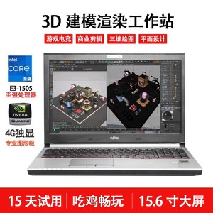 富士通H770移动图形工作站15.6寸4G独显设计渲染游戏笔记本电脑