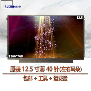 联想thinkpad X230 X230i S230U S220 X220i K27 K29笔记本屏幕
