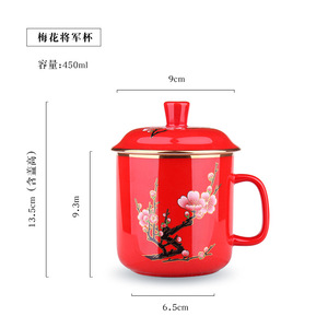 湖南特产腊梅花骨瓷杯子中国红色文化礼品牡丹红瓷带手柄茶杯中式