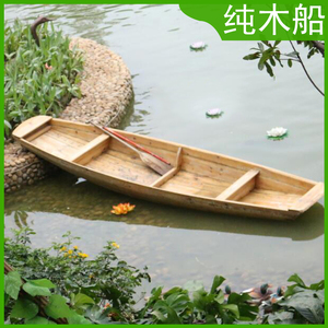 木船渔船实木捕鱼塘可下水划船装饰仿古造景观光下网装饰小木头船