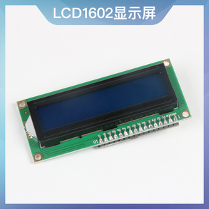 LCD1602液晶显示屏模块蓝屏IIC/I2C接口转接板串行5V ph2.0防反接