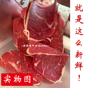 500g阿根廷嫩肩牛肉肥牛片瘦肉卷火锅涮锅打边炉新鲜现切增肌健身