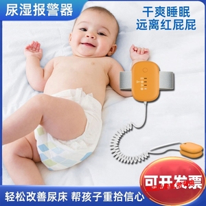儿童尿床报警器小孩儿童戒尿床器卧床老人起夜有线防尿湿提醒器