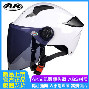 新款AK艾凯636夏季安全头盔男女士电动助力车防晒防紫外线防护帽