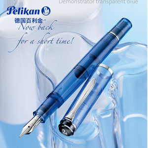 原装正品 Pelikan百利金钢笔特别版M205透明系列示范笔墨水笔