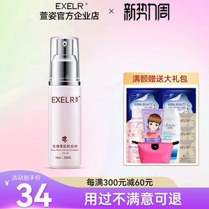 萱姿正品玫瑰雪肌粉底液30ml化妆品遮瑕修颜遮瑕不脱妆清透提亮