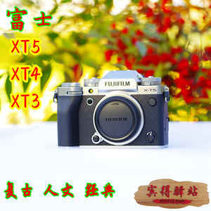 Fujifilm/富士XT5 X-T5 XT4机身   富士微单相机