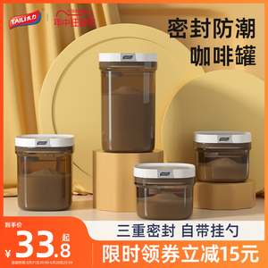 太力咖啡豆保存罐咖啡粉密封罐食品级茶叶红糖储存罐子真空收纳盒