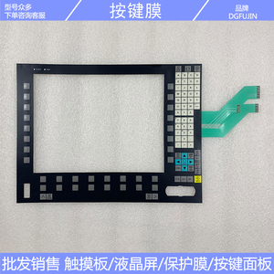 全新 6FC5203-0AF05-0AB0 OP015A 按键膜 按键面膜