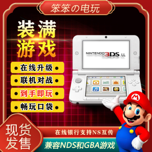 全新3ds游戏机中文在线升级new3dsll原装二手2ds掌机联网口袋通讯