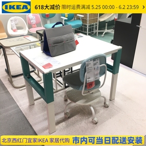 速达 北京宜家代购  宜家IIKEA  佩尔儿童书桌3种高度