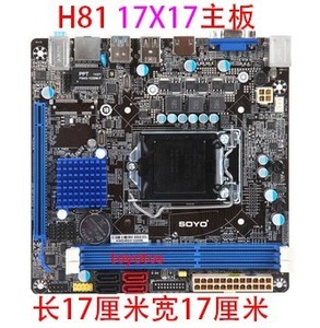 梅捷 铭瑄17X17 H81迷你小板 Mini-ITX主板 HDMI