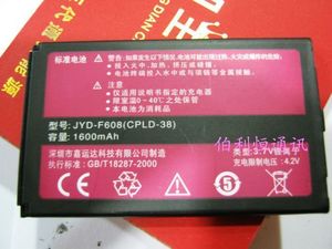 嘉运达品牌 适用酷派F608 E230 F603 F628电池 CPLD-38 1600毫安