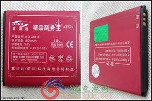 嘉运达品牌 适用华为HUAWEI C8812 T8828电池 HB5N1H 1800毫安