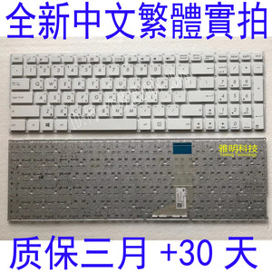 ASUS华硕K556U A556 X556 A556UF A556UJ X556U TW中文 繁体 键盘