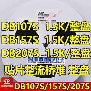 贴片整流桥堆DDB10S DB7157S B207S 10IWM000V 1A/2A整盘价 150只