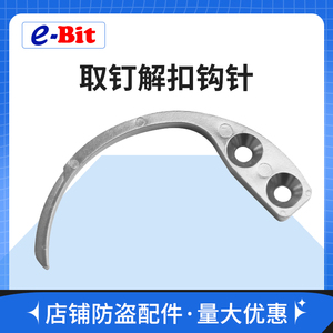 服装超市声磁防盗磁扣取钉器母婴手持枪勾针拖鞋去钉解锁钩取扣器