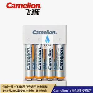 Camelion飞狮BC-0807S套装4槽充电器送4粒5号2700毫安充电池包邮