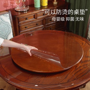 圆桌桌布PVC防水防油防烫透明塑料玻璃餐垫茶几保护膜餐台餐具垫