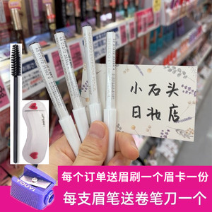 日本原装Shiseido资生堂六角眉笔自然之眉墨铅笔防水防汗持久多色