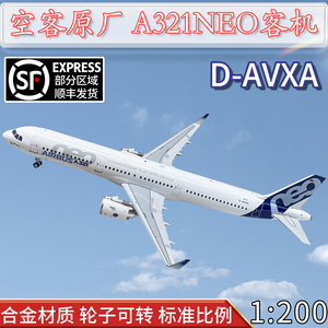 1:200空客原厂涂装A321NEO客机D-AVXA合金飞机模型仿真成品摆件