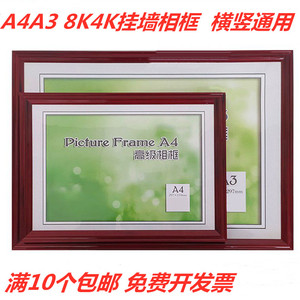 红木色营业执照正本表框A4A3相框架挂墙证书镜框 4K8开画框奖状框