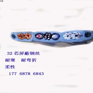 江苏河阳线缆厂家直销30芯*0.75带屏蔽钢芯电梯随行电缆共34芯