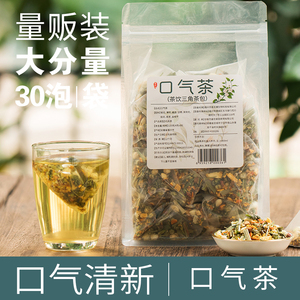 薄荷茉莉花茶养生茶包清新口气三清茶除口臭口气重调理去口臭肠胃