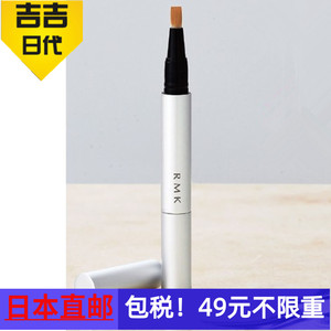 Rmk遮瑕笔 淘宝拼多多热销rmk遮瑕笔货源拿货 阿里巴巴货源