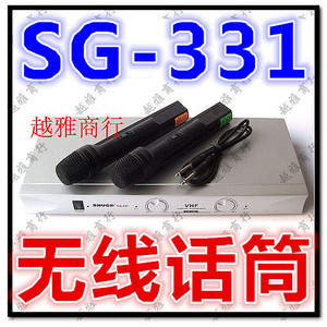 SG-331 舒格话筒VHF段无线话筒双手柄无线麦克风无线唛卡拉OK器材
