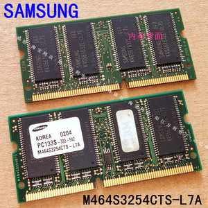 PC133S-333-542 1GB 256MB SDRAM 三星 笔记本打印机工控机内存