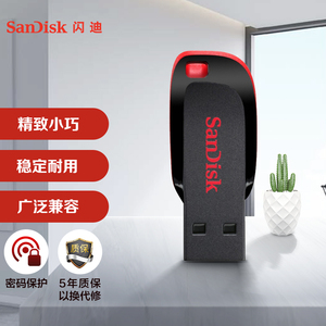 Sandisk/闪迪 64g u盘 CZ50酷刃 迷你超薄加密创意u盘 64gu盘