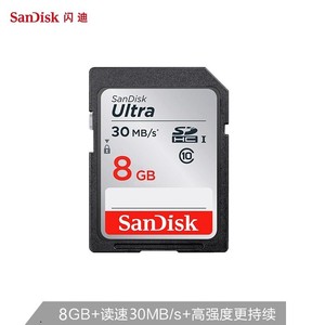 闪迪 8G SDHC高速卡 30M/S C10 SD 8GB 数码相机车载音乐内存卡