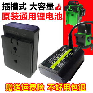 红外线水平仪电池绿光可充电器激光锂电大容量圆头通用型配件超大