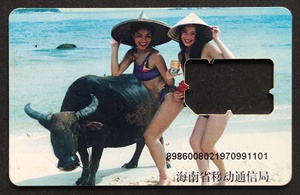 海南移动手机卡《牛与少女》空卡（收藏品）