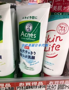 拼箱 日本原装 新 曼秀雷敦 Acnes 抗痘洁面乳洗面奶 130g 含颗粒