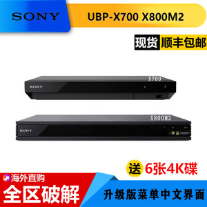 Sony/索尼 UBP-X700 X800M2 4K UHD高清蓝光机3D播放机DVD影碟机