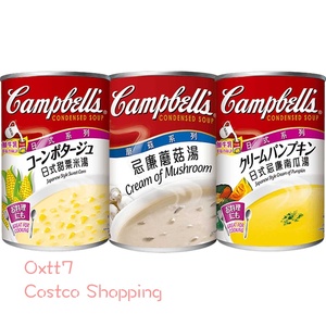 Costco 澳大利亚金宝汤CAMPBELL'S南瓜汤奶油蘑菇汤甜玉米汤罐头