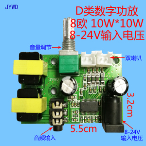 TPA3110D2 双声道立体声 变压器降噪隔离功放板8-24V 8欧10W+10W