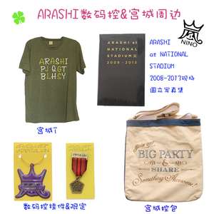 大野智写真 大野智写真品牌 价格 阿里巴巴