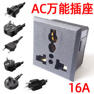 AC电源万能插座转换器插板家用多功能16A250V卡式安装欧美头国标