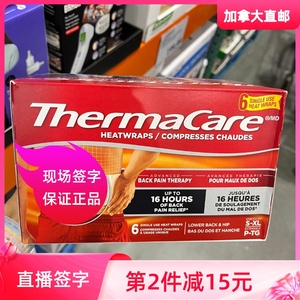 汤姆加拿大直邮 THERMACARE热敷背痛臀部护腰贴6片/盒 16 小时