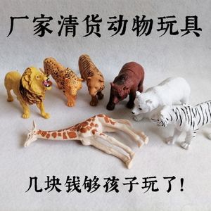 动物玩具模型静态塑胶仿真模拟情景儿童宝宝玩偶森林套装认知早教