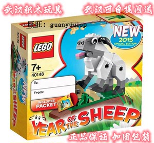 乐高积木LEGO 限量版 羊年礼盒 40148儿童礼物收藏 生肖羊绝版