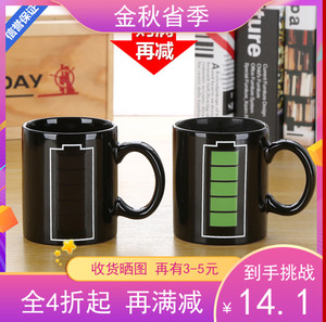 热变杯感温杯电池变色杯子陶瓷杯温度感应马克杯茶水杯创意礼品杯