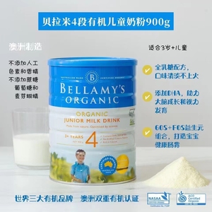 澳洲贝拉米Bellamy's 有机4段儿童四段进口宝宝奶粉2个保税包邮